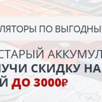 Aккумулятoры: какими они бывают, и какой аккумулятор лучше купить для автомобиля